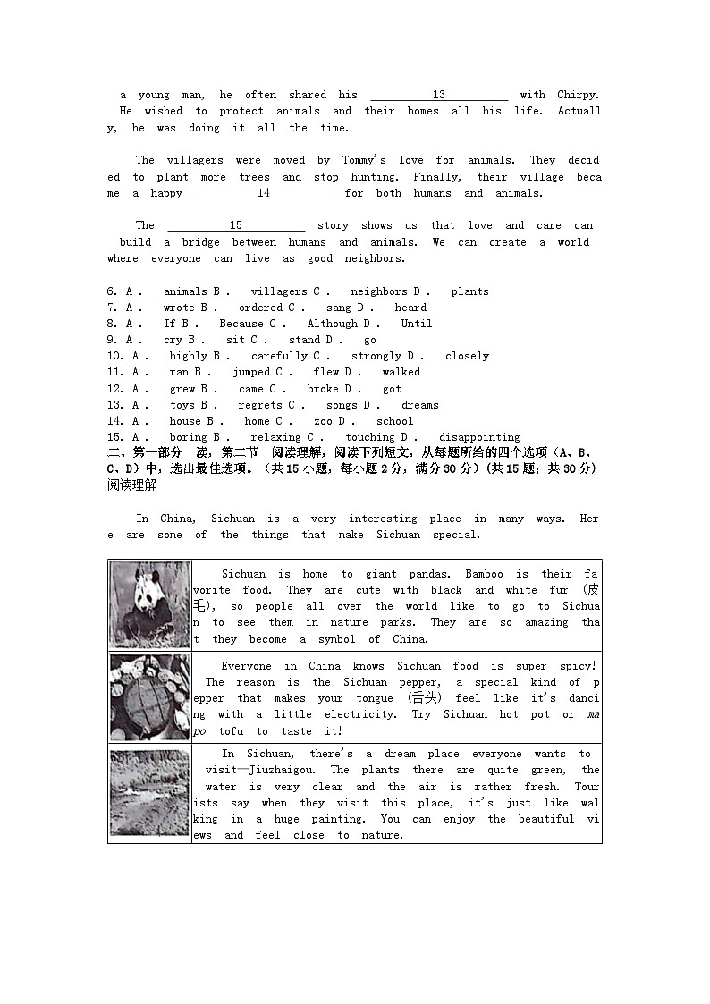 [英语]四川省宜宾市2024年中考英语真题02