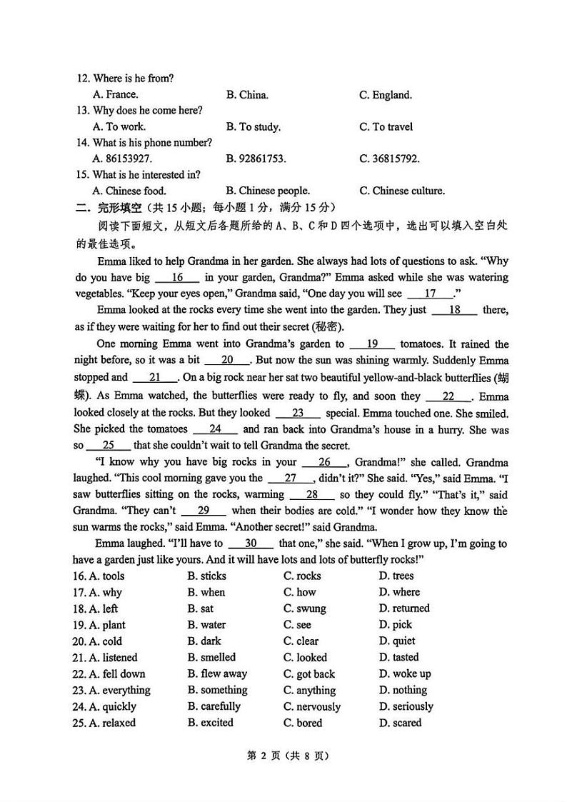 浙江省宁波市慈溪市2023-2024学年八年级下学期期末英语试题+02