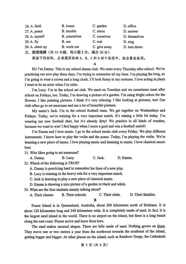 浙江省宁波市慈溪市2023-2024学年八年级下学期期末英语试题+03