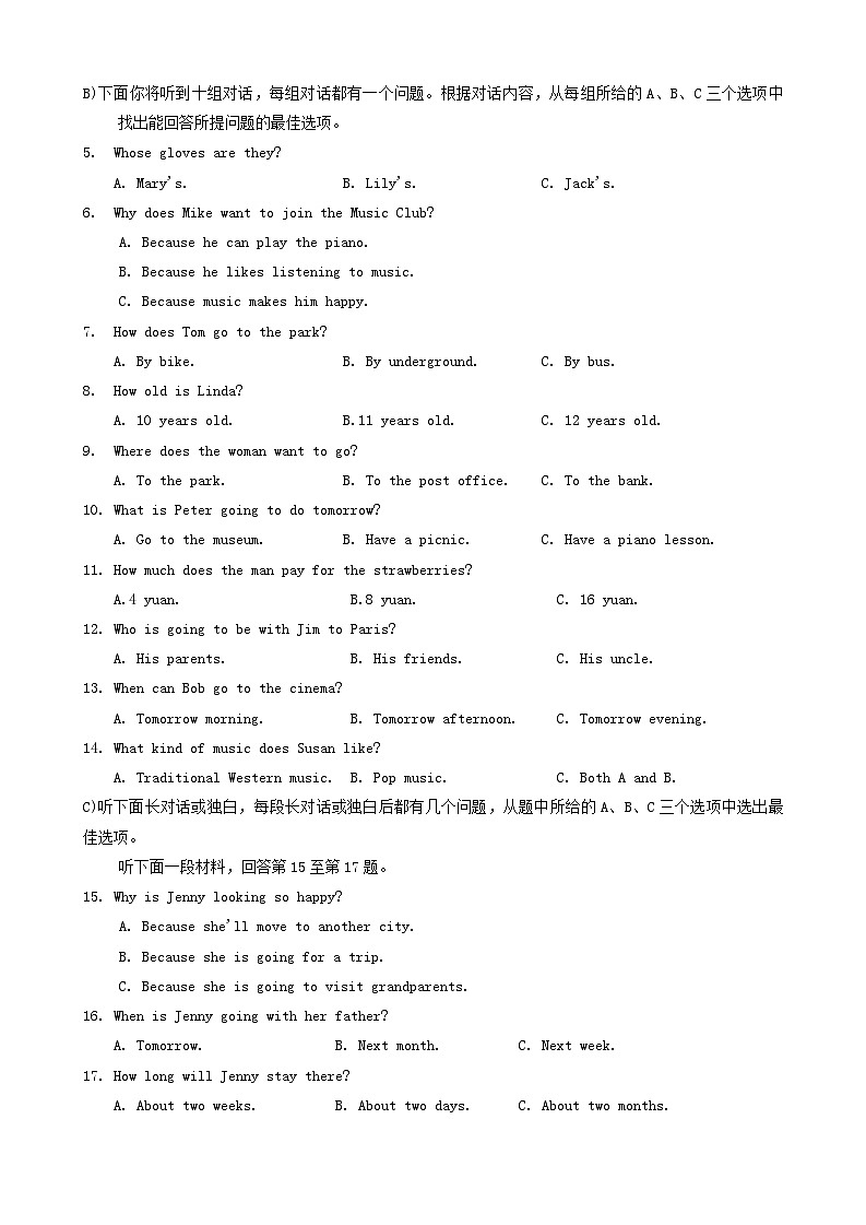 天津市南开区2023-2024学年七年级下学期期末检测英语试题第2页