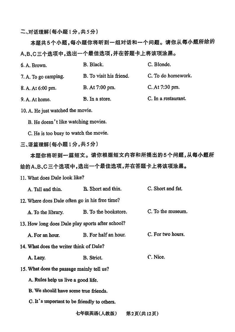 山西省侯马市2023-2024学年七年级下学期期末考试英语试题02