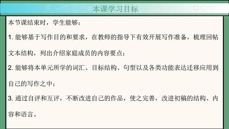 2024年新版人教版七年级上册英语Unit 2 课时5 Section B（2a-2b） 同步课件+同步作业+素材02