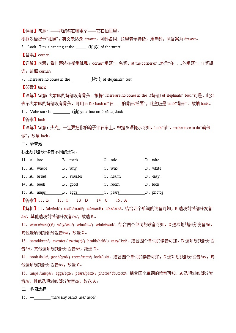 2024年新版人教版七年级上册英语Unit 3 课时2 Section A（2a-2f） 同步课件+同步作业+素材02