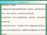 2024年新版人教版七年级上册英语Unit 3 课时2 Section A（2a-2f） 同步课件+同步作业+素材