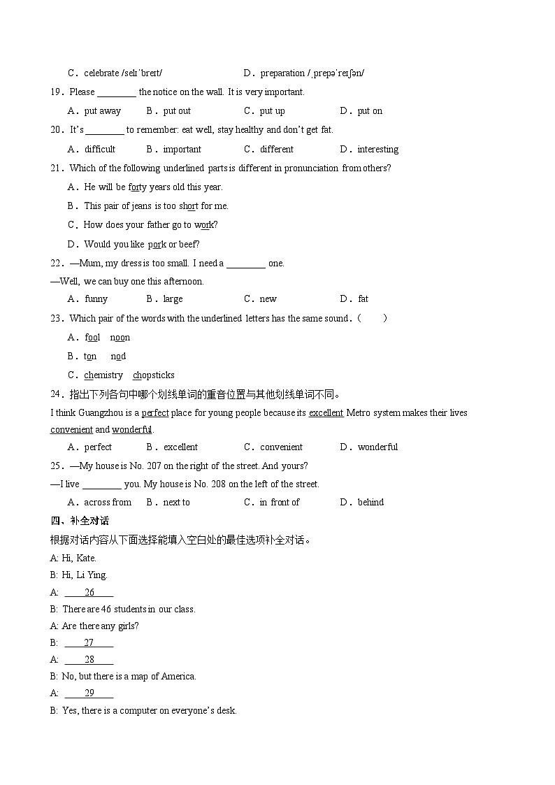 2024年新版人教版七年级上册英语Unit 3 课时2 Section A（2a-2f） 同步课件+同步作业+素材02