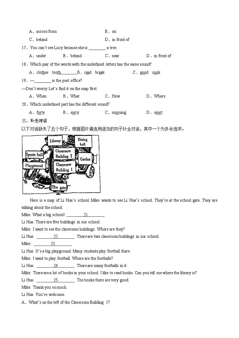 Unit 3 课时1 Section A（1a-pronunciation）（分层作业）（原卷版）第2页