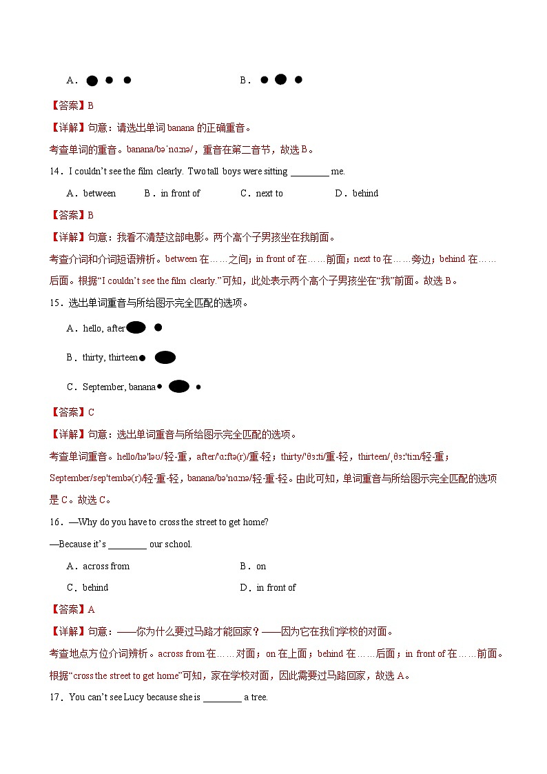 Unit 3 课时1 Section A（1a-pronunciation）（分层作业）（解析版）第3页