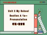 2024年新版人教版七年级上册英语Unit 3 课时1 Section A（1a-Pronunciation） 同步课件+同步作业+素材