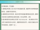 2024年新版人教版七年级上册英语Unit 3 课时1 Section A（1a-Pronunciation） 同步课件+同步作业+素材