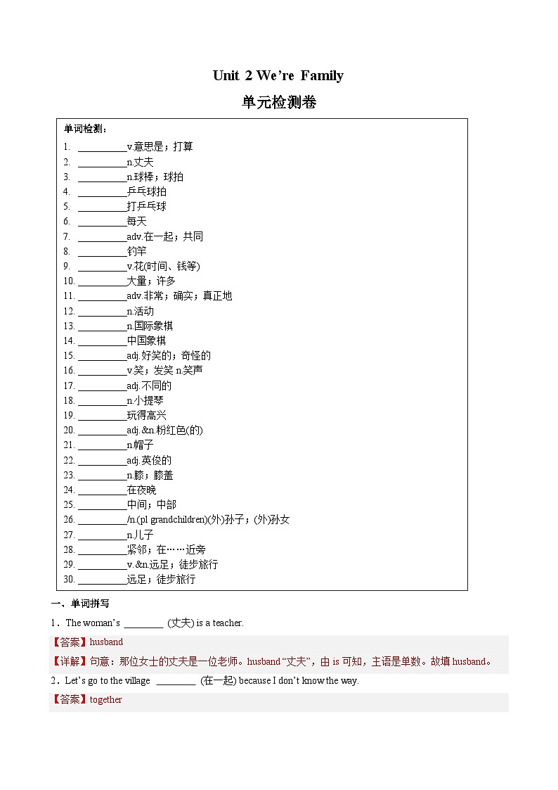 2024年新版人教版七年级上册英语Unit 2 单元检测试卷含解析卷01