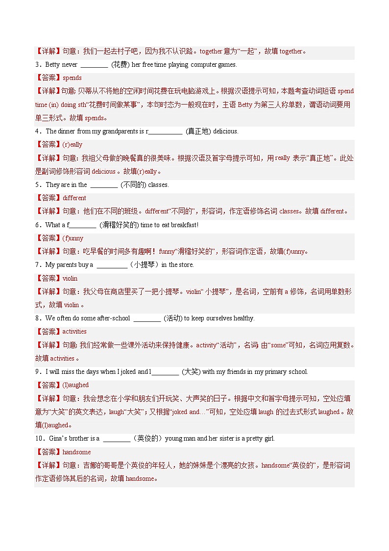2024年新版人教版七年级上册英语Unit 2 单元检测试卷含解析卷02