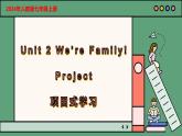 2024年新版人教版七年级上册英语Unit 2 课时6 Project+Reading Plus 音频 同步课件