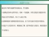 2024年新版人教版七年级上册英语Unit 2 课时6 Project+Reading Plus 音频 同步课件
