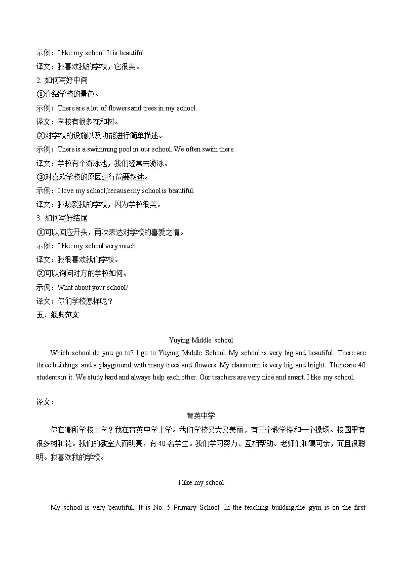 2024年新版人教版七年级上册英语Unit 3 课时5 Section B（2a-2b） 同步课件+同步作业+素材02