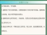 2024年新版人教版七年级上册英语Unit 3 课时5 Section B（2a-2b） 同步课件+同步作业+素材
