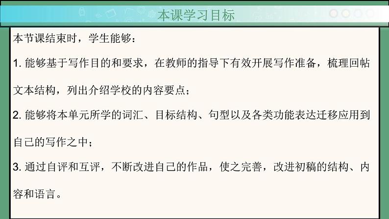 2024年新版人教版七年级上册英语Unit 3 课时5 Section B（2a-2b） 同步课件+同步作业+素材02