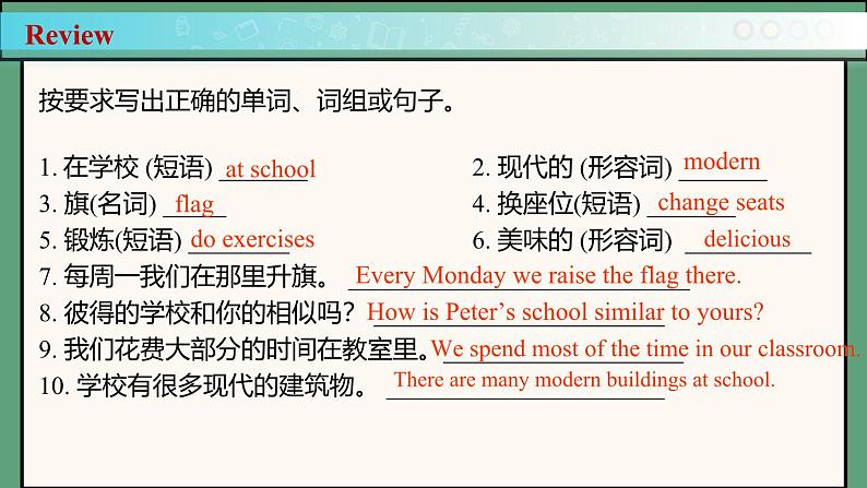 2024年新版人教版七年级上册英语Unit 3 课时5 Section B（2a-2b） 同步课件+同步作业+素材03