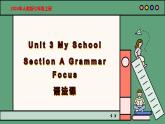 2024年新版人教版七年级上册英语Unit 3 课时3 Section A（Grammar Focus） 同步课件+同步作业+素材