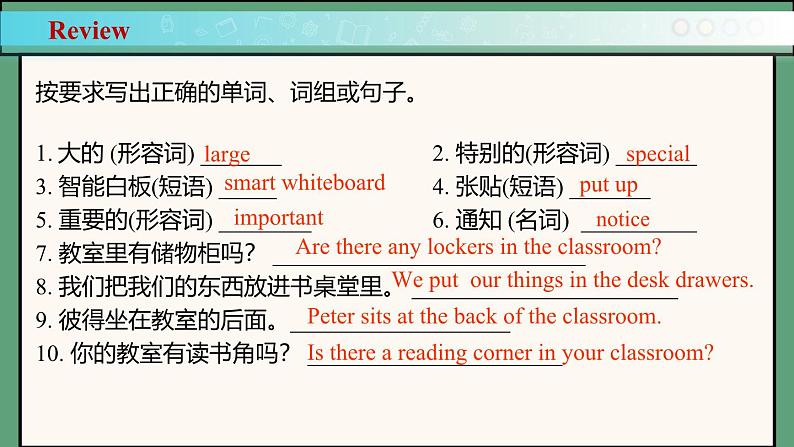 2024年新版人教版七年级上册英语Unit 3 课时3 Section A（Grammar Focus） 同步课件+同步作业+素材03