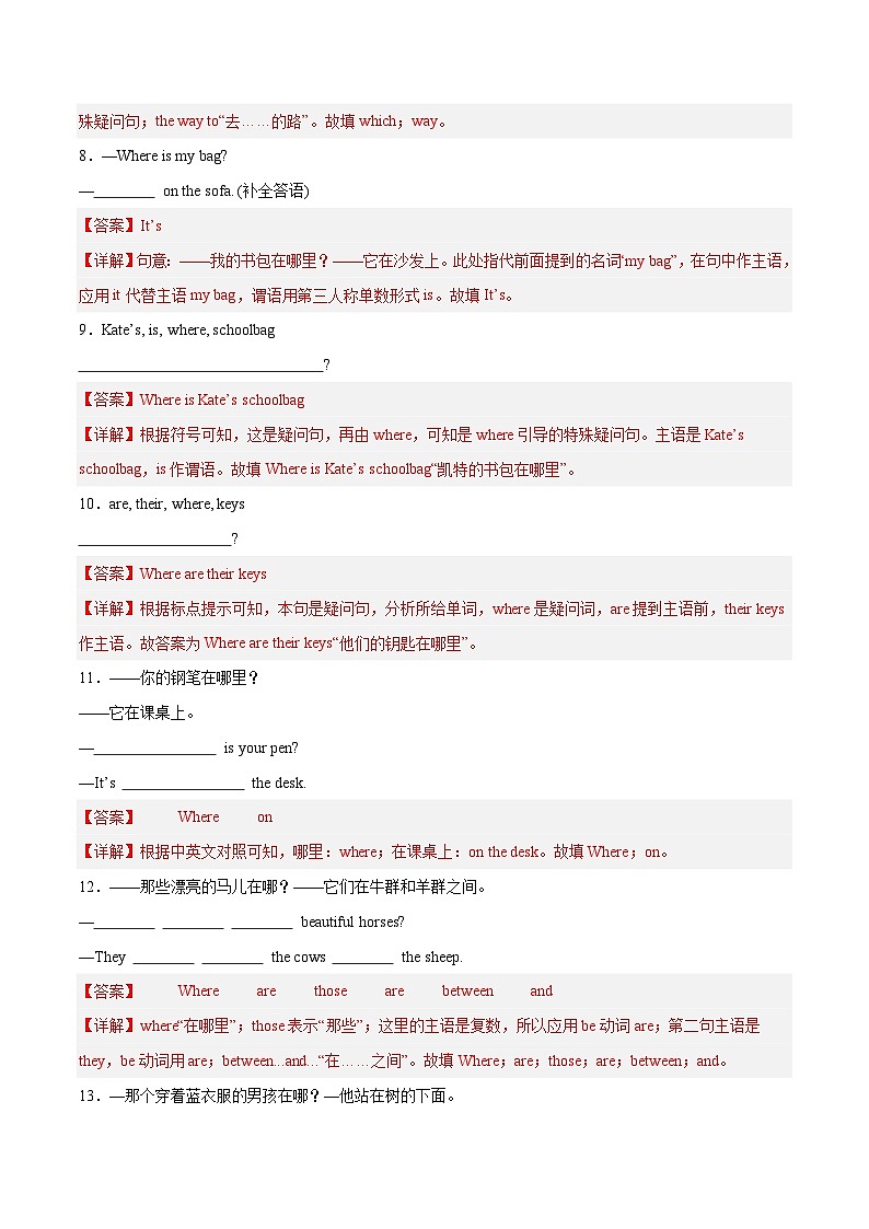 2024年新版人教版七年级上册英语Unit 3 课时3 Section A（Grammar Focus） 同步课件+同步作业+素材02