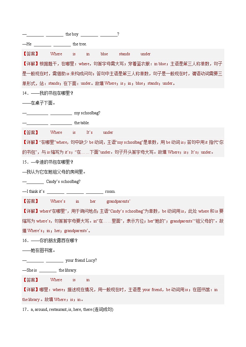 2024年新版人教版七年级上册英语Unit 3 课时3 Section A（Grammar Focus） 同步课件+同步作业+素材03