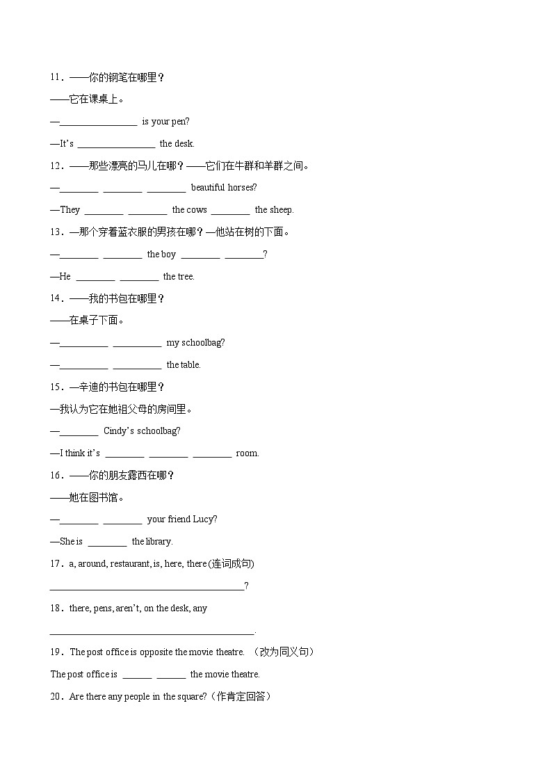 2024年新版人教版七年级上册英语Unit 3 课时3 Section A（Grammar Focus） 同步课件+同步作业+素材02