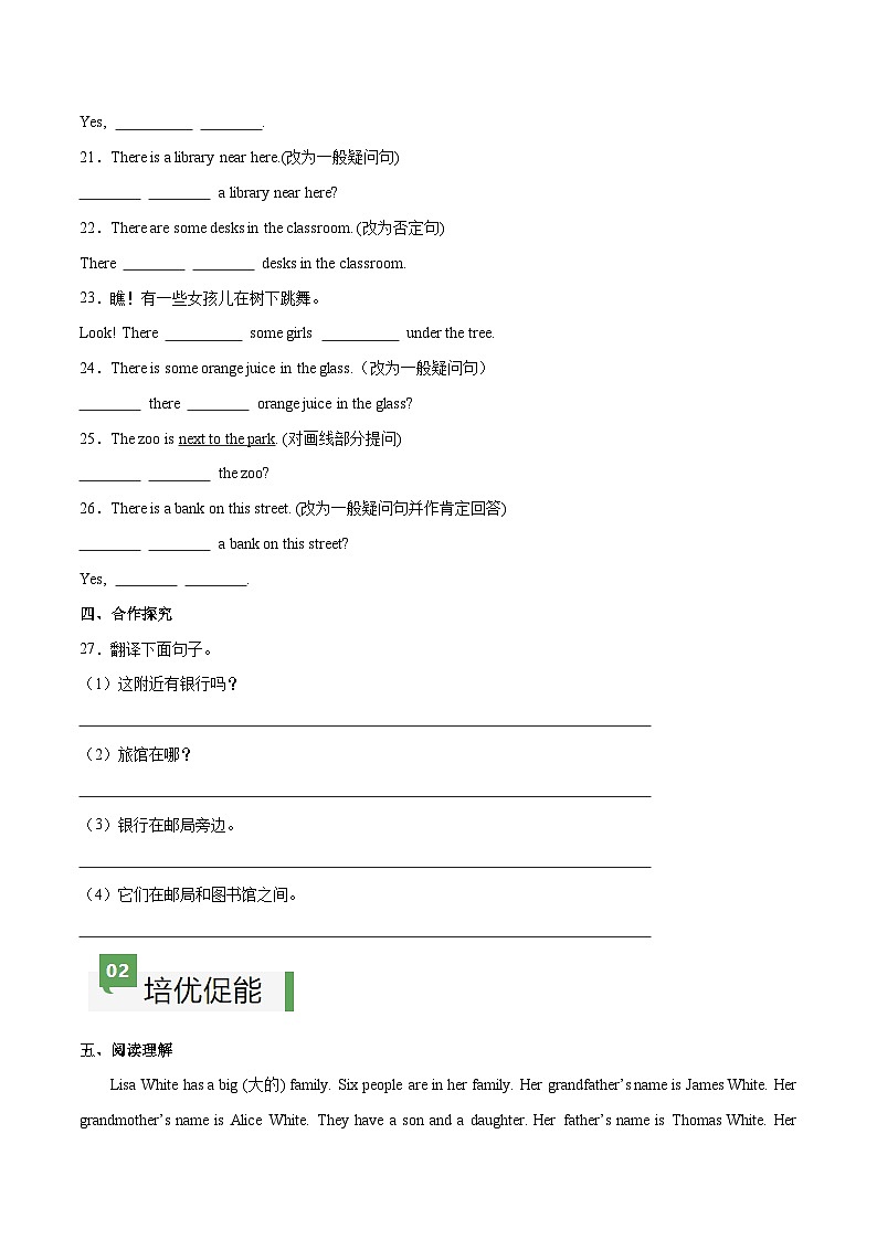 2024年新版人教版七年级上册英语Unit 3 课时3 Section A（Grammar Focus） 同步课件+同步作业+素材03