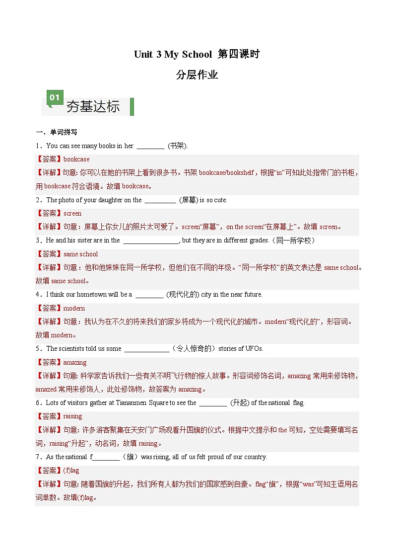 2024年新版人教版七年级上册英语Unit 3 课时4 Section B（1a-1d） 同步课件+同步作业+素材01