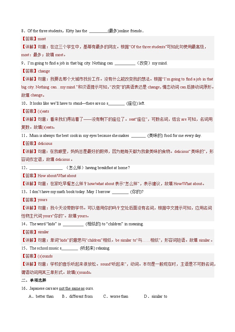 2024年新版人教版七年级上册英语Unit 3 课时4 Section B（1a-1d） 同步课件+同步作业+素材02