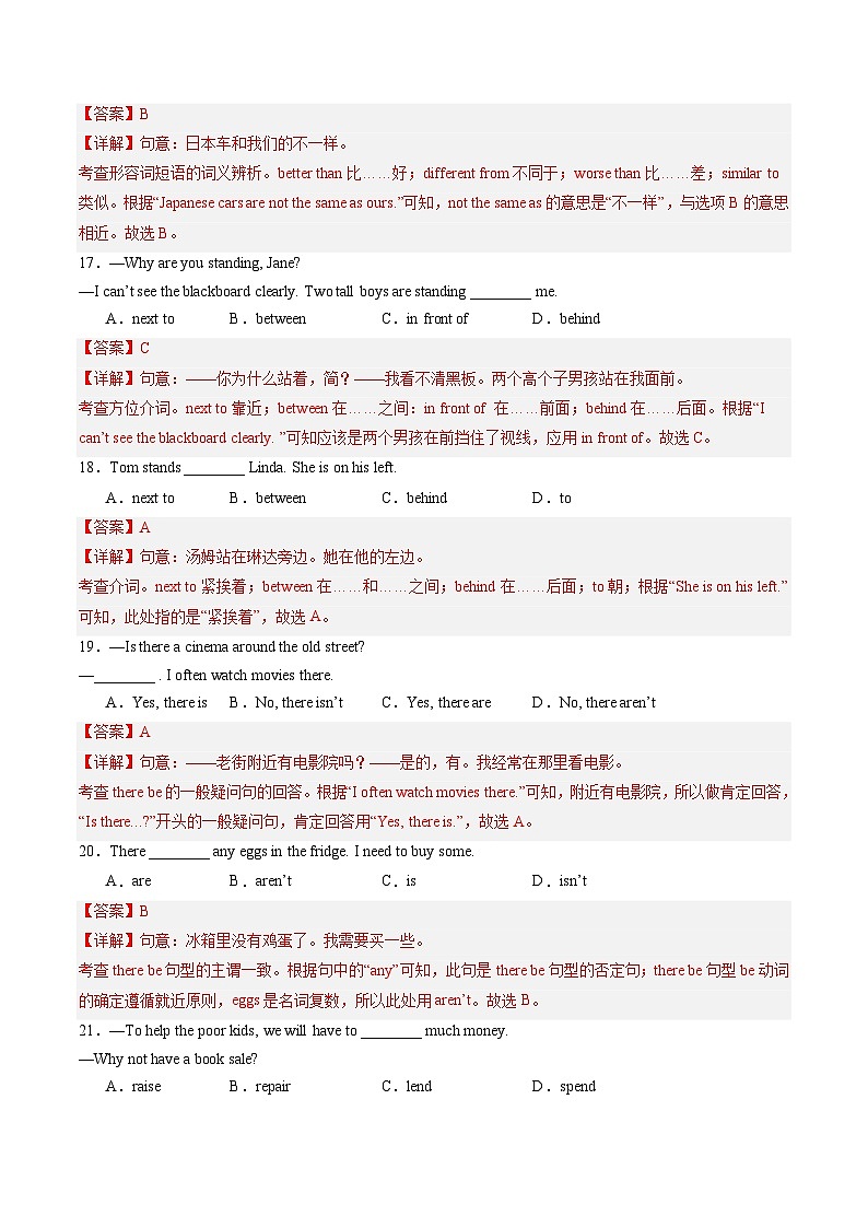 2024年新版人教版七年级上册英语Unit 3 课时4 Section B（1a-1d） 同步课件+同步作业+素材03