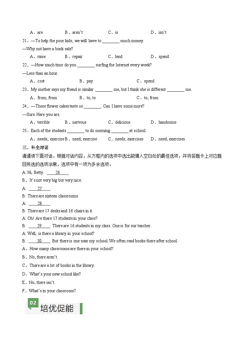 2024年新版人教版七年级上册英语Unit 3 课时4 Section B（1a-1d） 同步课件+同步作业+素材02