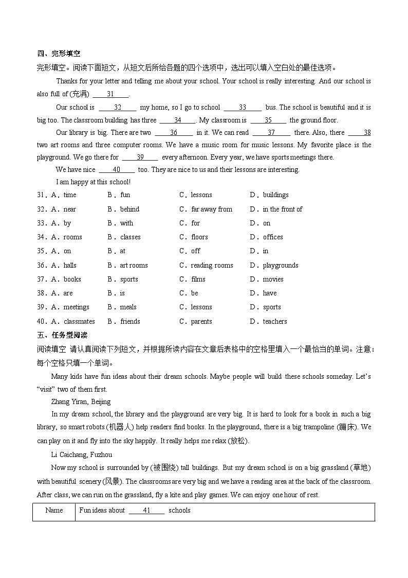 2024年新版人教版七年级上册英语Unit 3 课时4 Section B（1a-1d） 同步课件+同步作业+素材03
