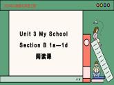 2024年新版人教版七年级上册英语Unit 3 课时4 Section B（1a-1d） 同步课件+同步作业+素材