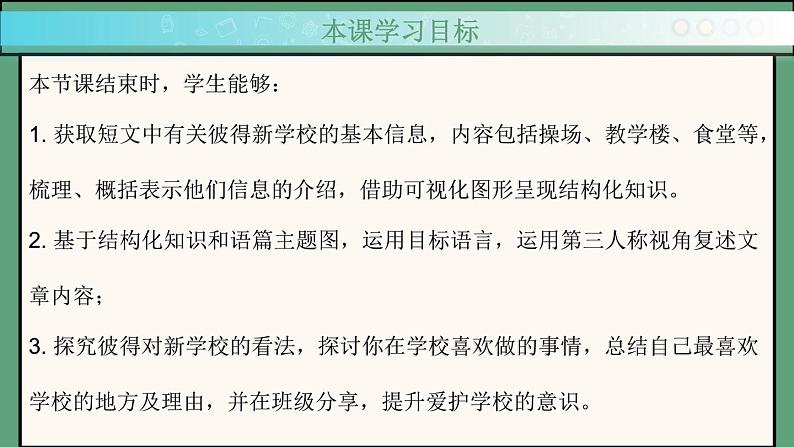 2024年新版人教版七年级上册英语Unit 3 课时4 Section B（1a-1d） 同步课件+同步作业+素材02