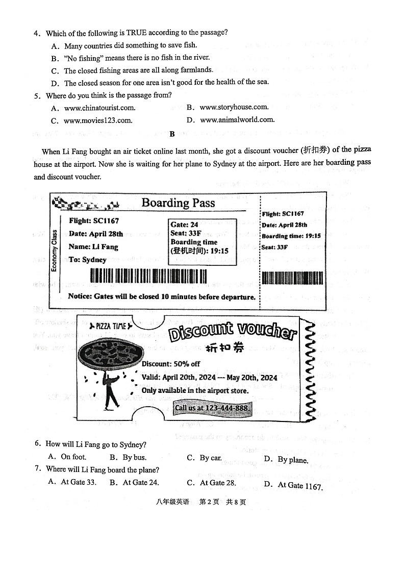 四川省绵阳市江油市2023-2024学年八年级下学期7月期末英语试题第2页