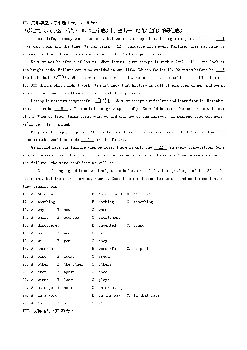 2024年黑龙江大兴安岭中考真题英语试题及答案02