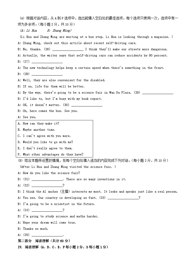 2024年黑龙江大兴安岭中考真题英语试题及答案03