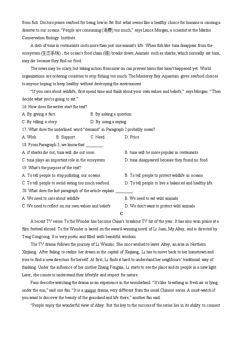 2024年广东省深圳市中考英语真题(无答案)03