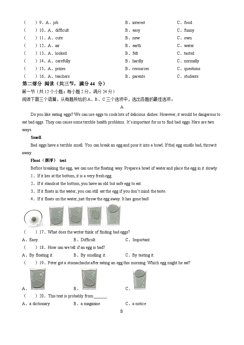 2024年贵州省贵阳市南明区小碧中学中考二模英语试题02