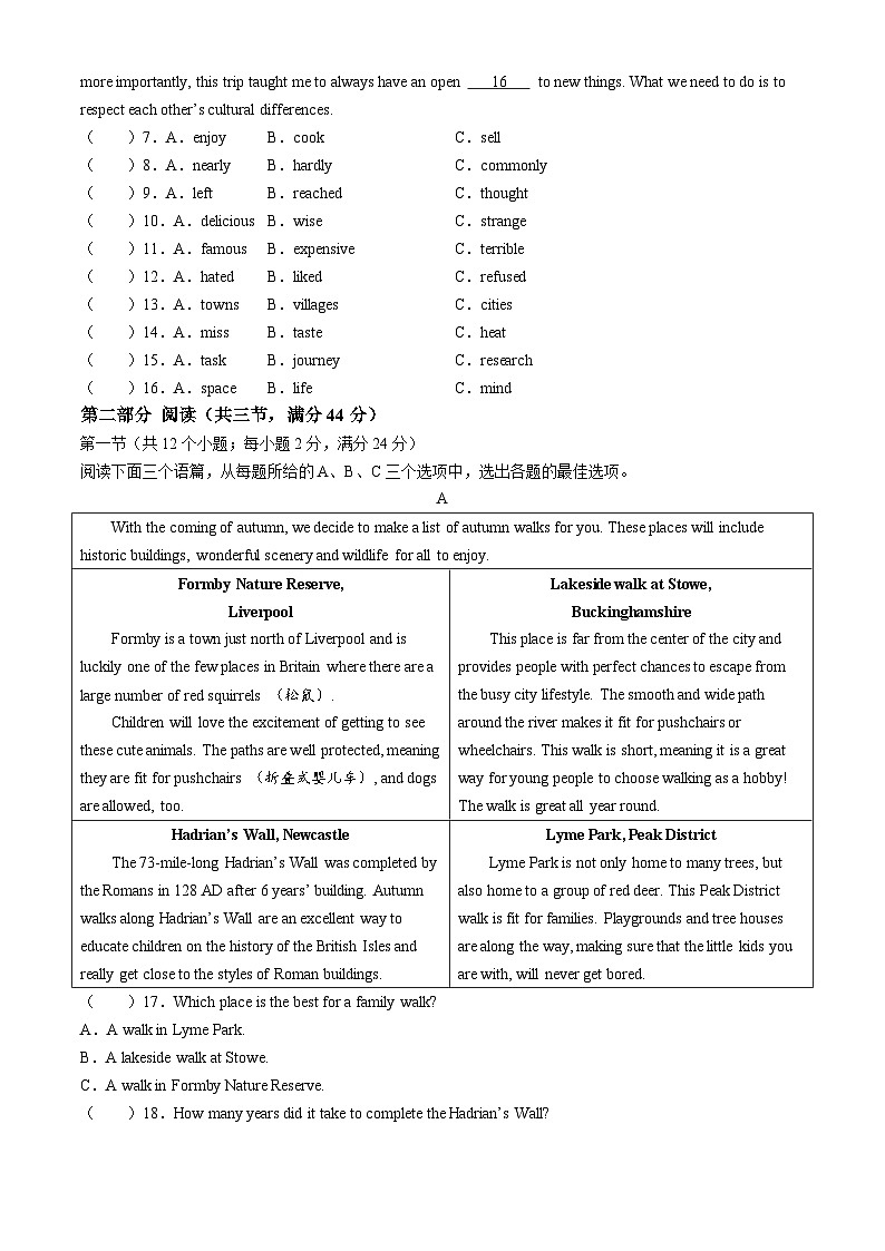 2024年贵州省贵阳市云岩区第二十八中学中考二模英语试题02