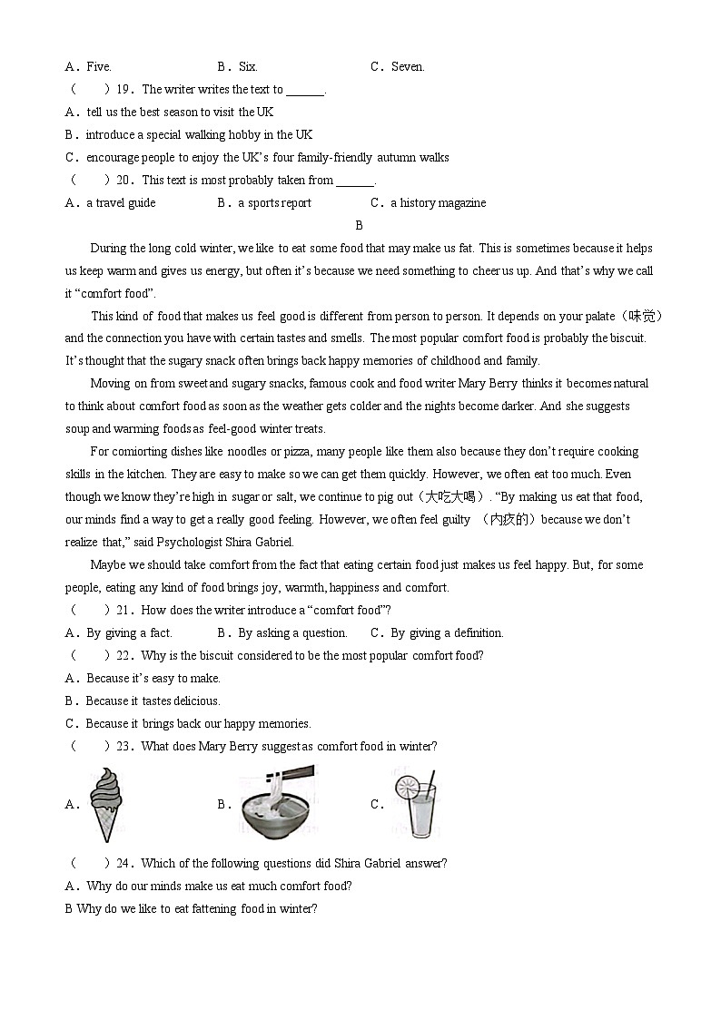 2024年贵州省贵阳市云岩区第二十八中学中考二模英语试题03