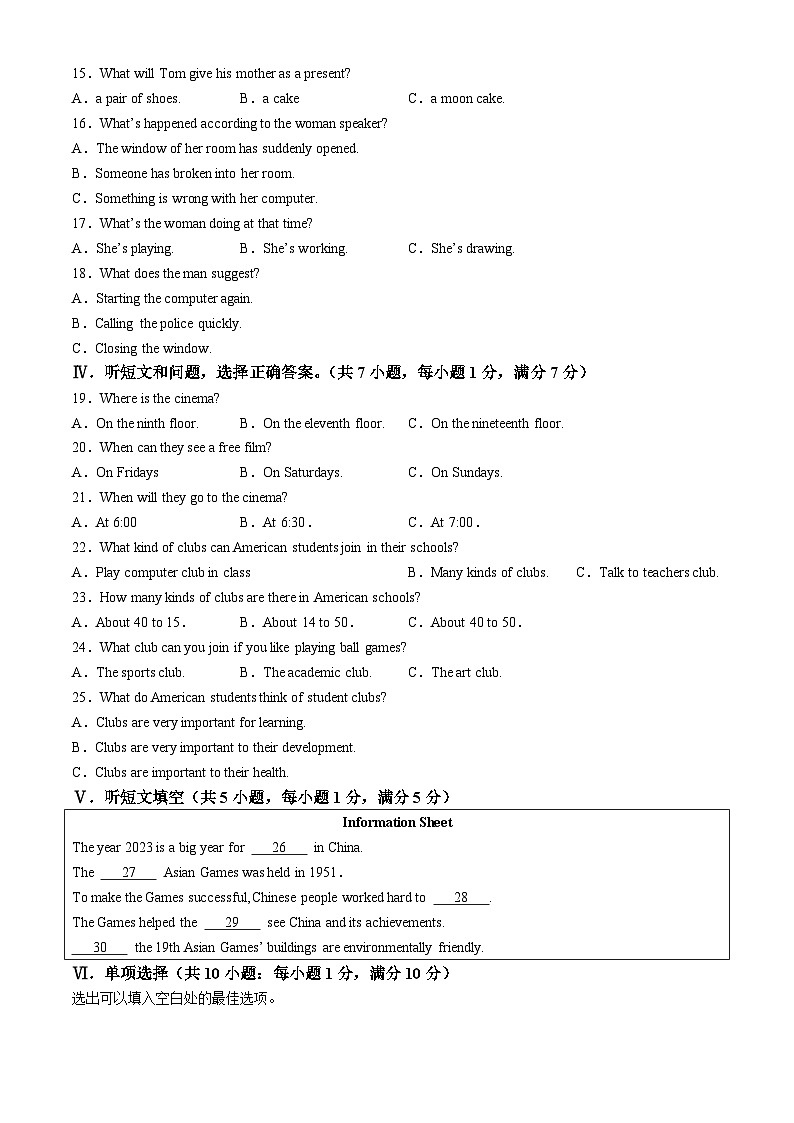 2024年河北省邯郸市广平县中考三模英语试题02