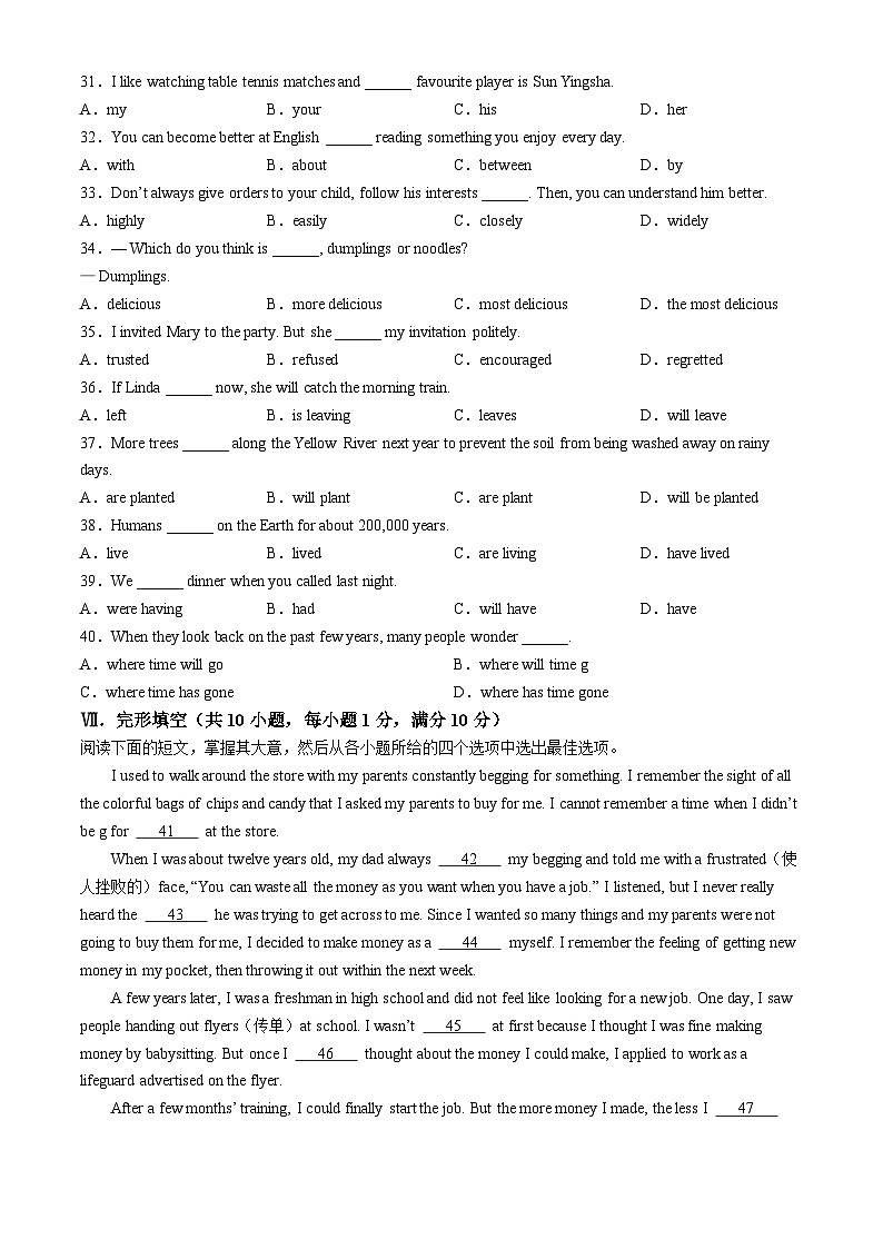 2024年河北省邯郸市广平县中考三模英语试题03
