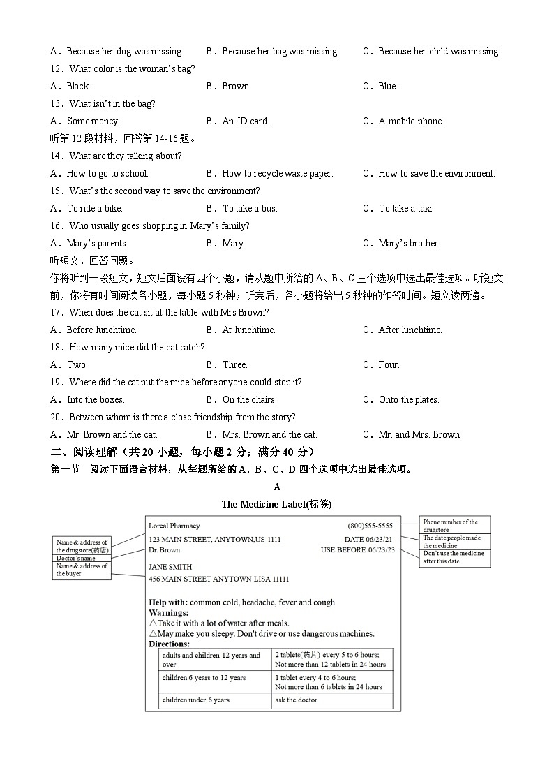 2024年辽宁省抚顺市新抚区中考三模英语试题02