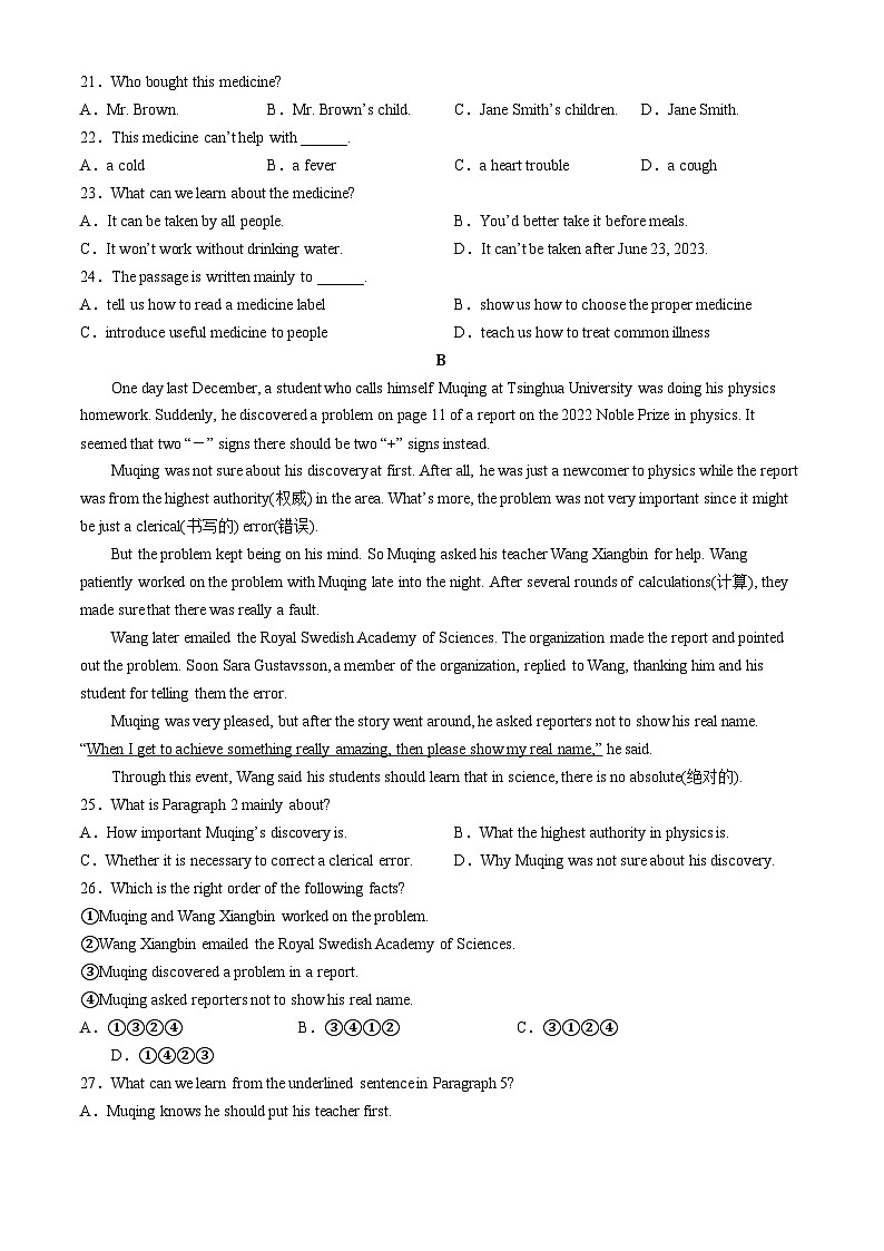 2024年辽宁省抚顺市新抚区中考三模英语试题03