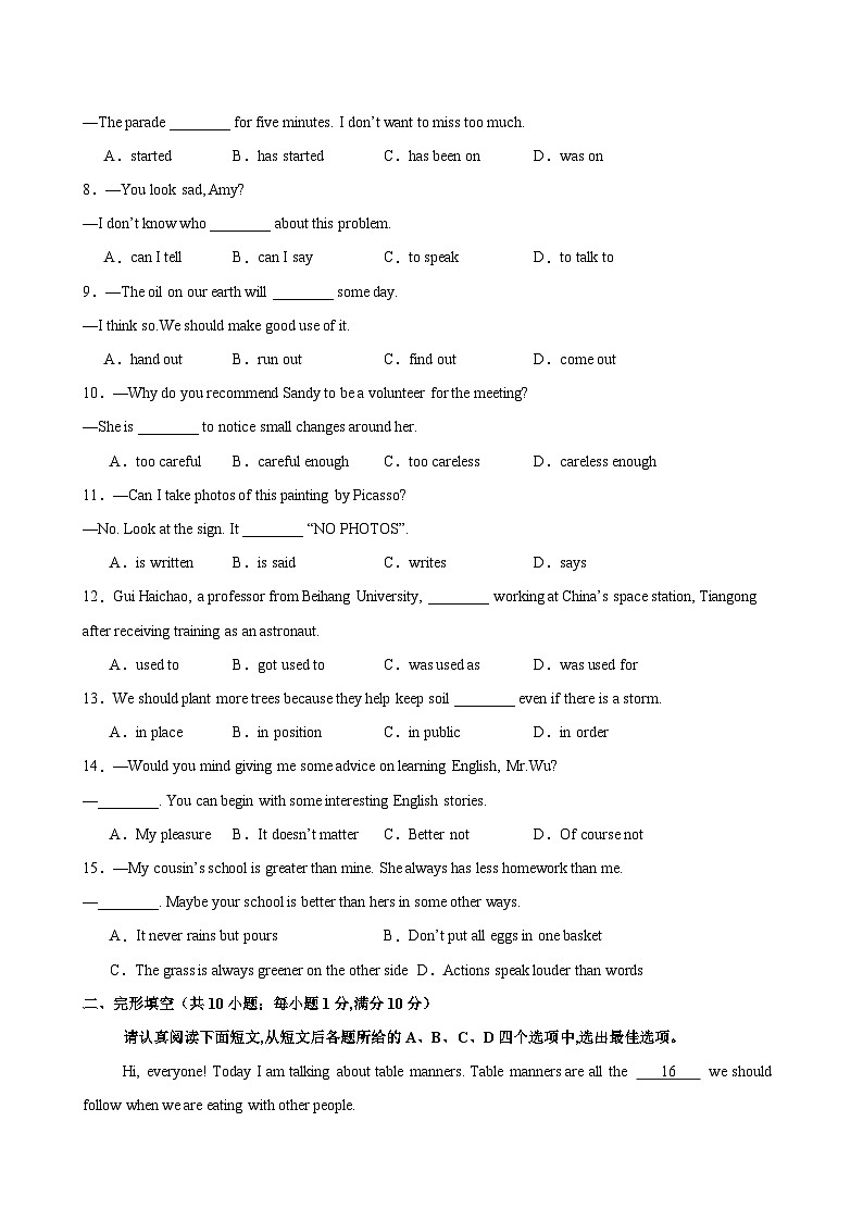 九年级英语上学期开学考试（南京卷）-2024-2025学年九年级英语上册单元重难点易错题精练（牛津译林版）02