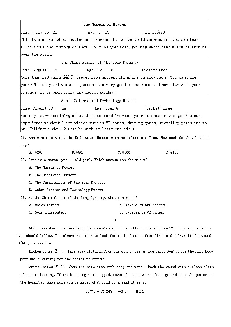 山东省枣庄市市中区2023-2024学年八年级下学期7月期末考试英语试题第3页
