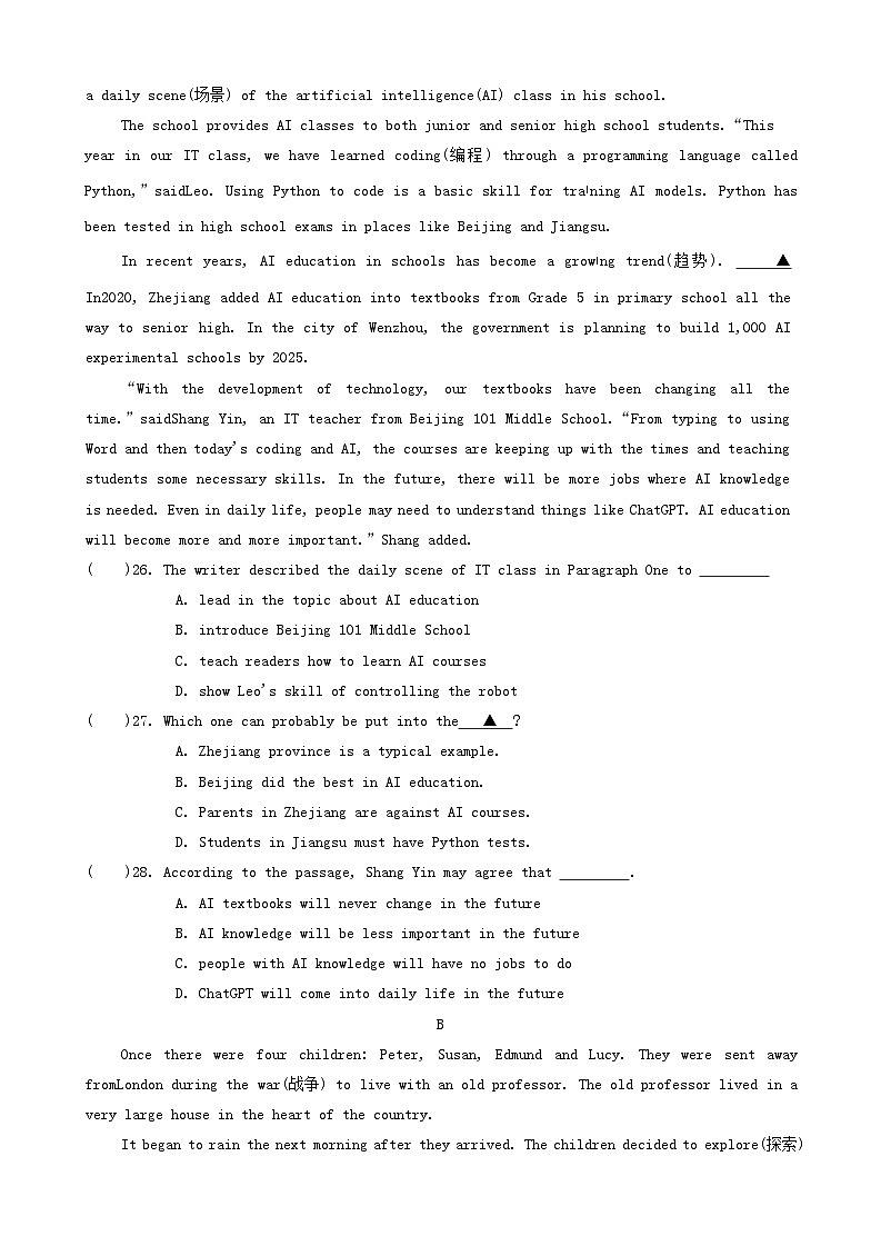 山东省枣庄市薛城区2023-2024学年八年级下学期7月期末英语试题第3页