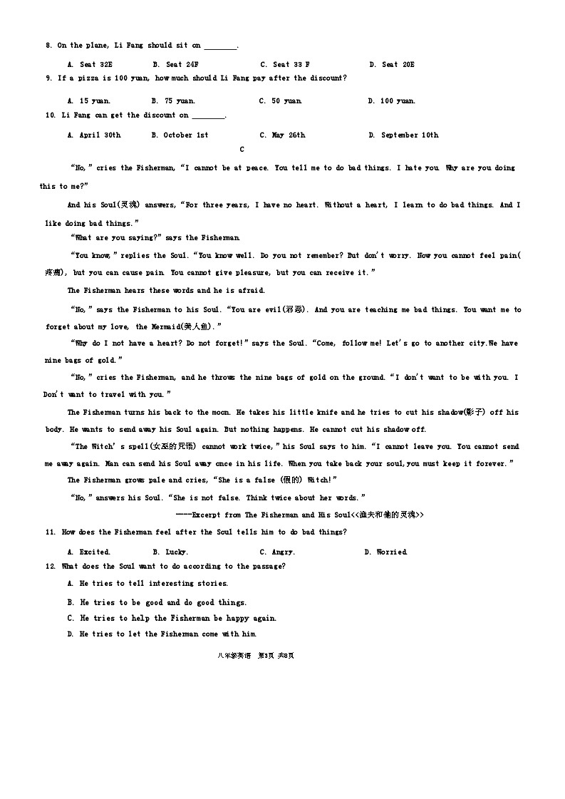四川省绵阳市江油市2023-2024学年八年级下学期7月期末英语试题第3页