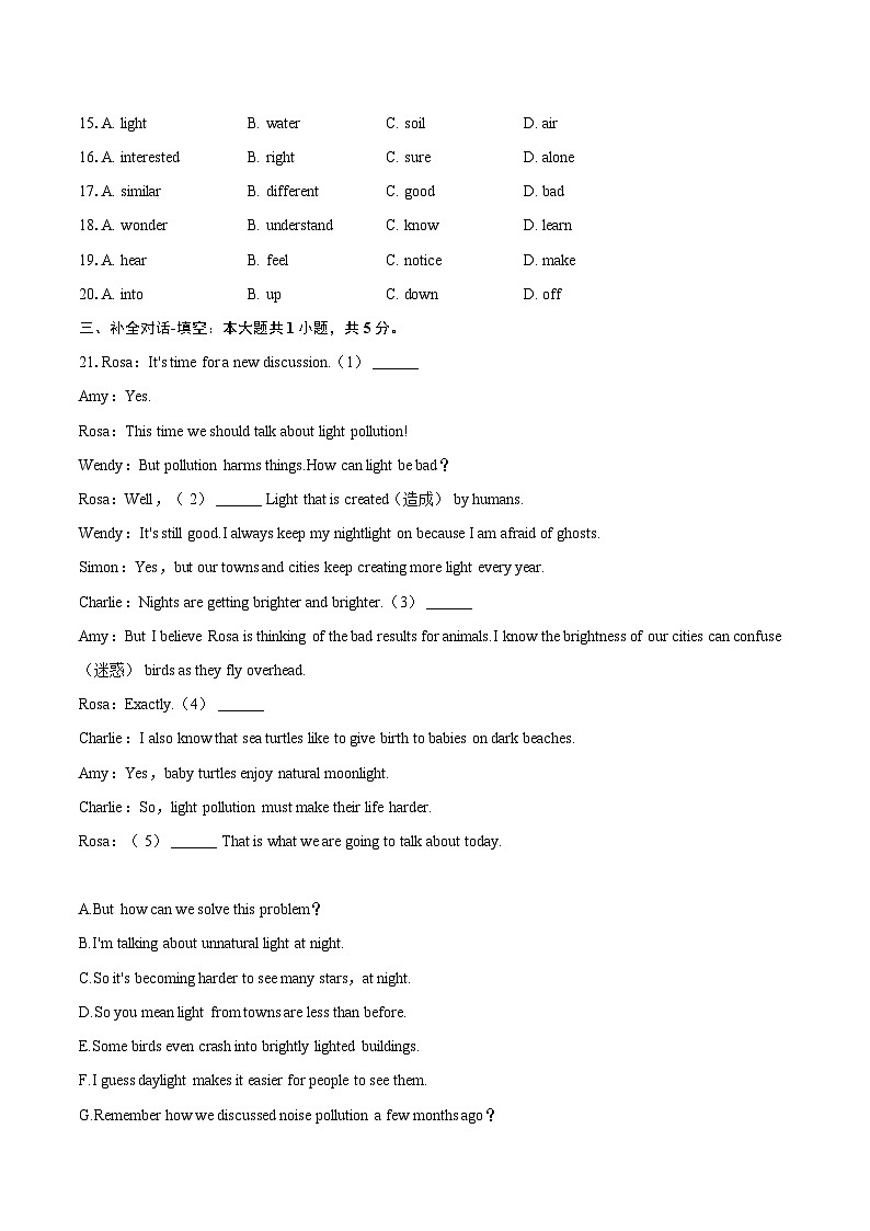 2023-2024学年江苏省苏州市工业园区八年级（下）期末英语试卷（含答案）第3页